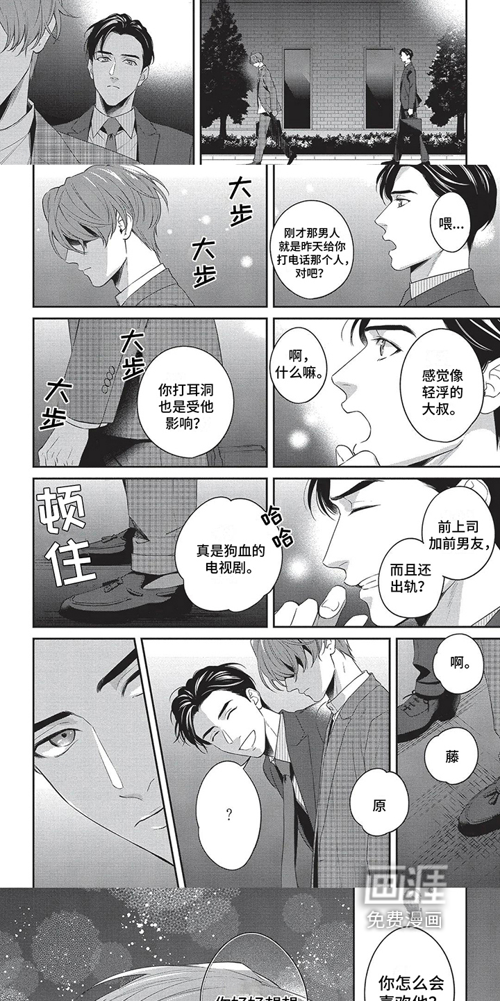 第13话：第13章：交往请求预览分镜