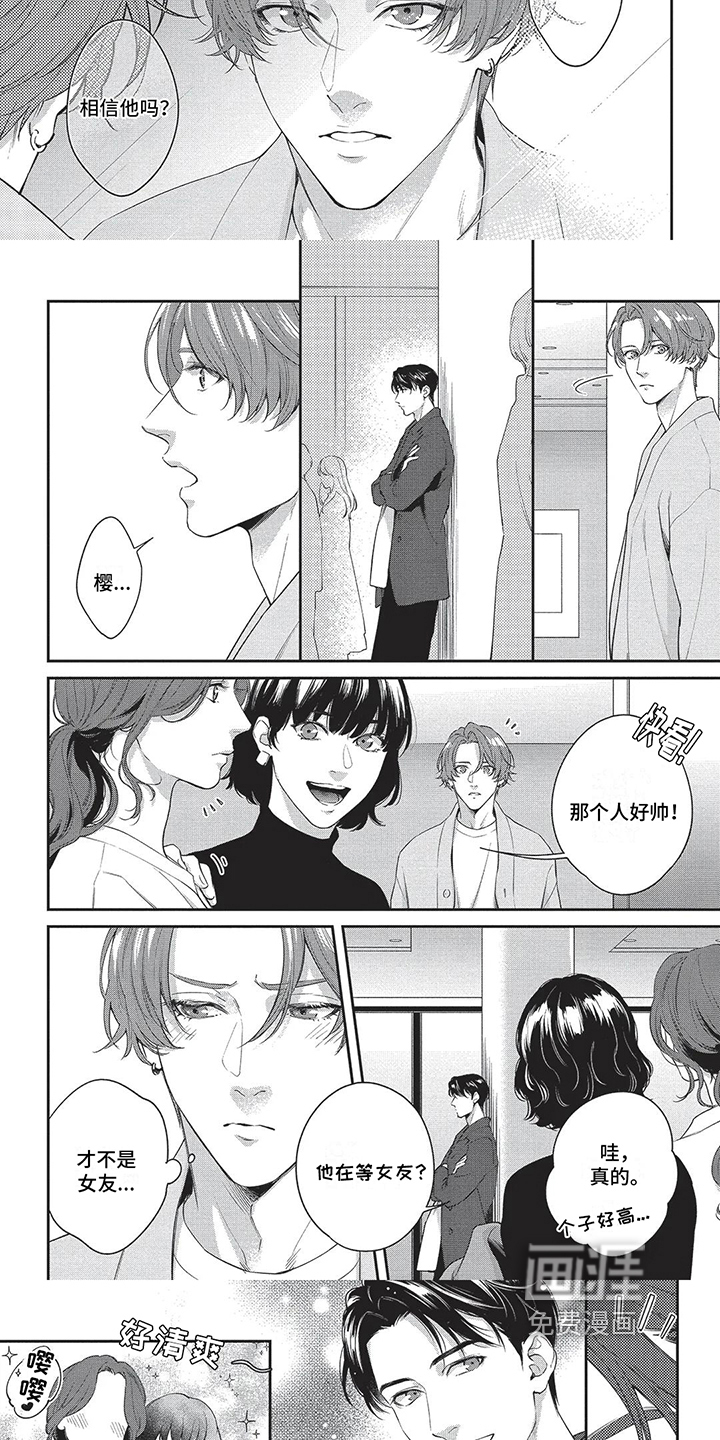 第14话：第14章：约会预览分镜