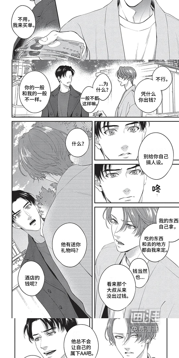 第15话：第15章：生气预览分镜