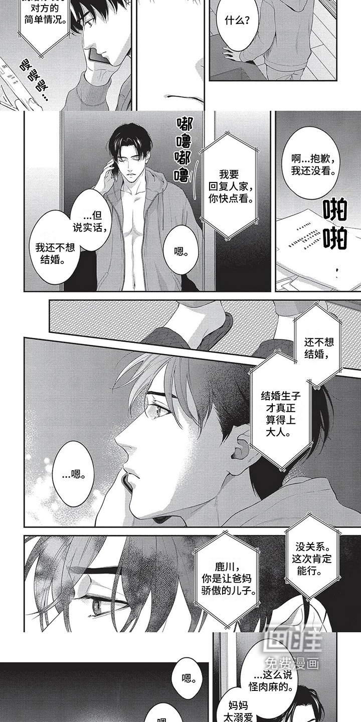 第16话：第16章：不会看人预览分镜