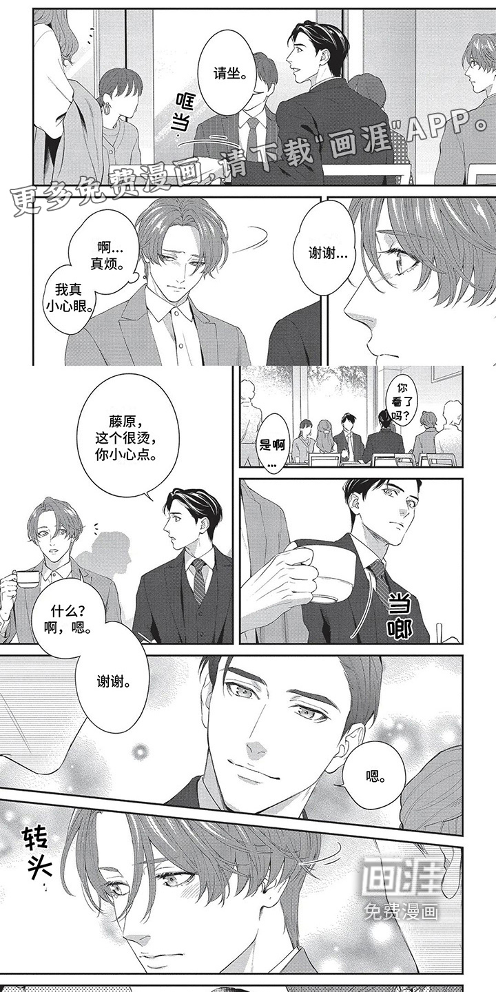 更帅了【完结】