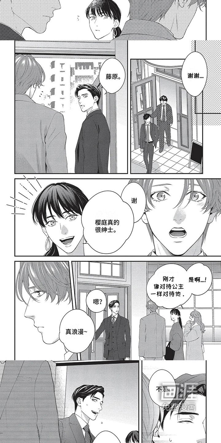 更帅了【完结】