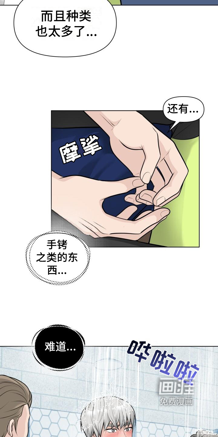 第5话：第5章：胡思乱想预览分镜