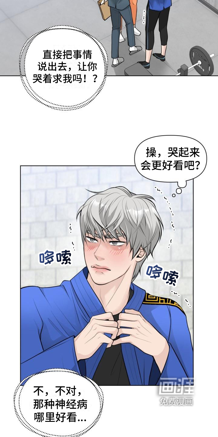 第6话：第6章：有事预览分镜