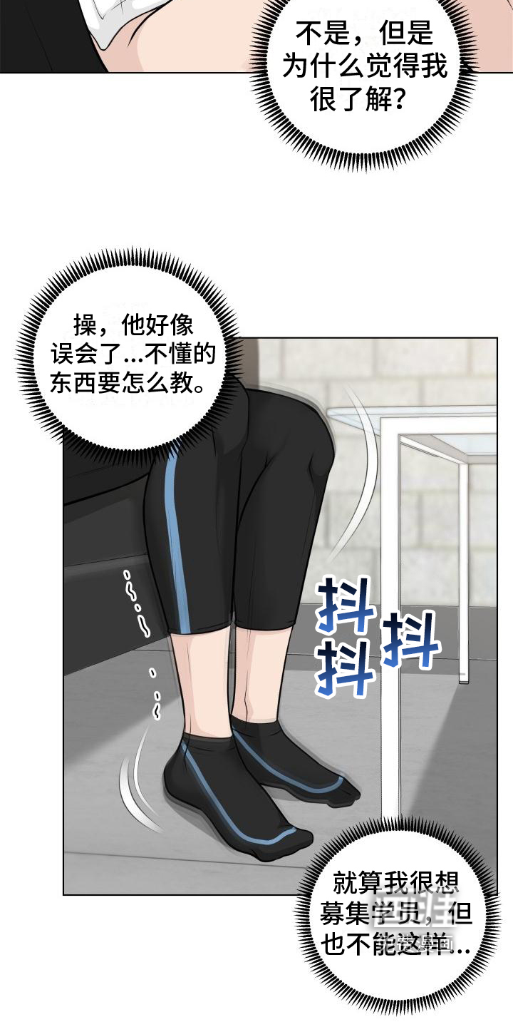 第7话：第7章：威胁预览分镜