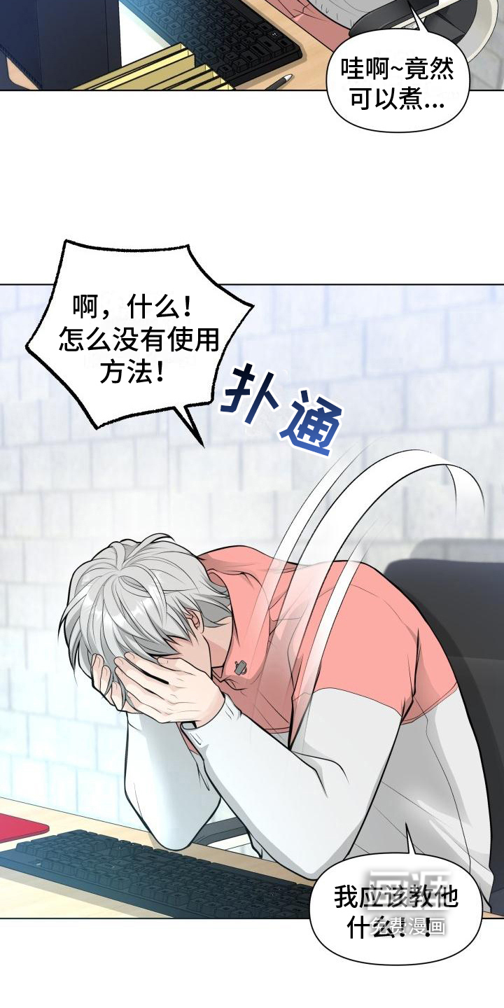 第8话：第8章：评价预览分镜