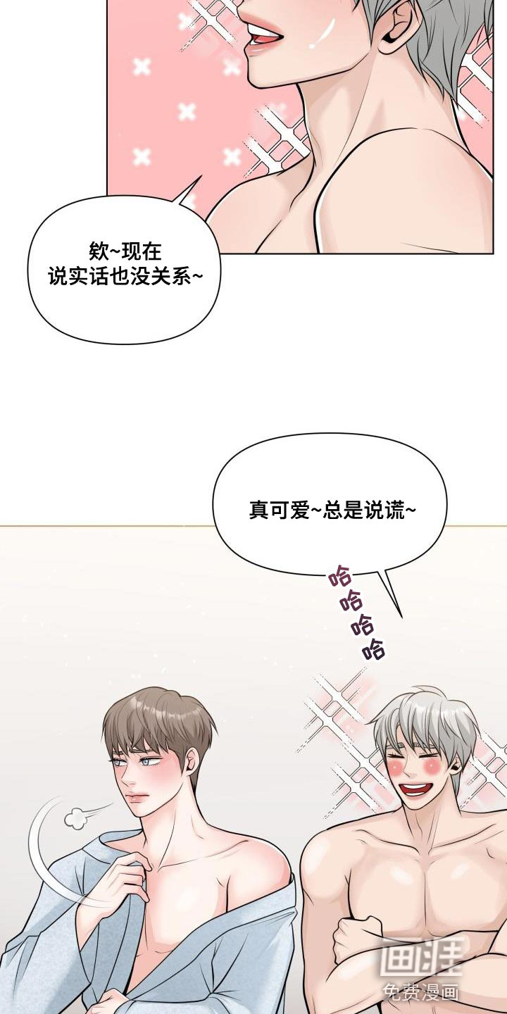 第16话：第16章：我不理解预览分镜