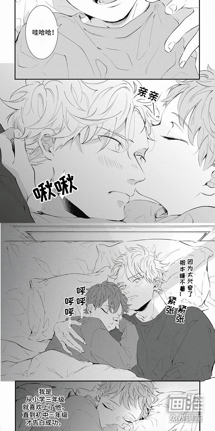 第6话：第6章：睡不着预览分镜