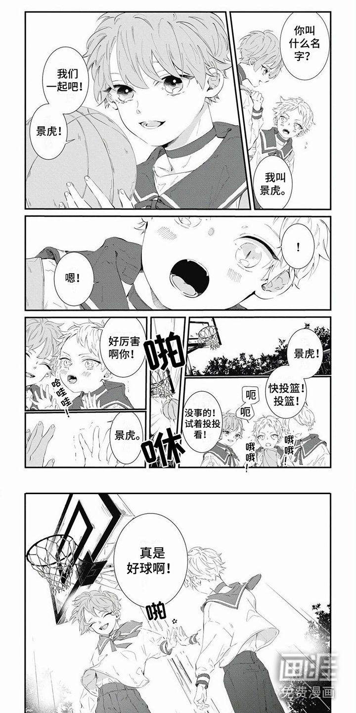 第7话：第7章：当众告白预览分镜