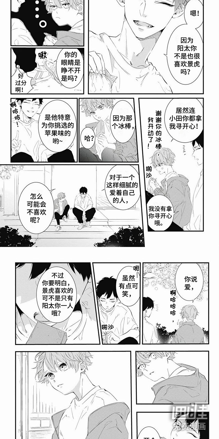 第8话：第8章：一直喜欢预览分镜