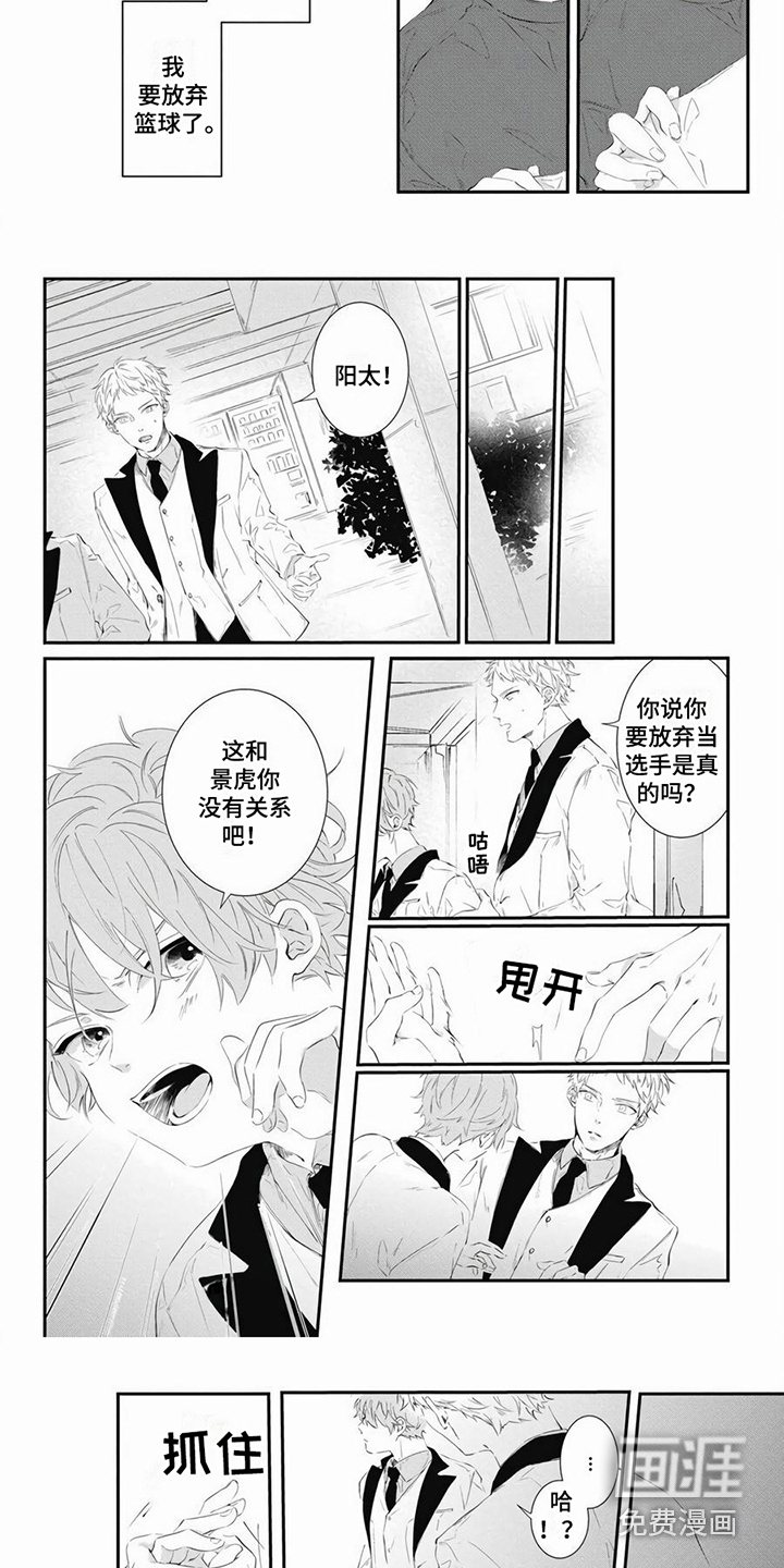 第9话：第9章：差距预览分镜