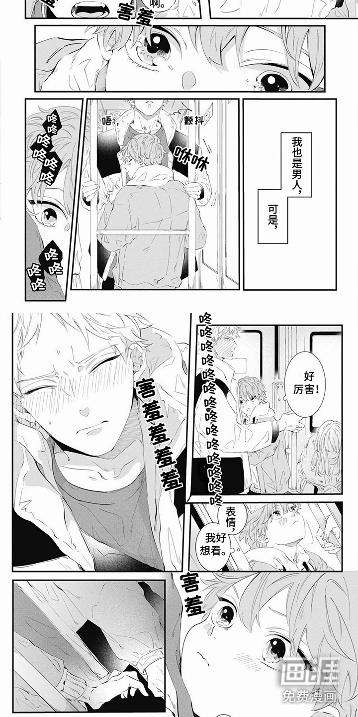 第12话：第12章：牵手预览分镜