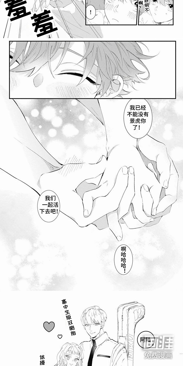 第13话：第13章：好好珍惜预览分镜