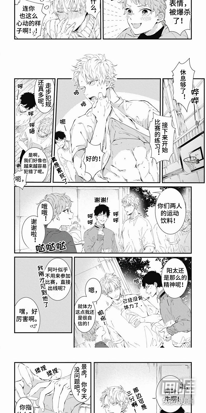 第14话：第14章：露天浴场预览分镜