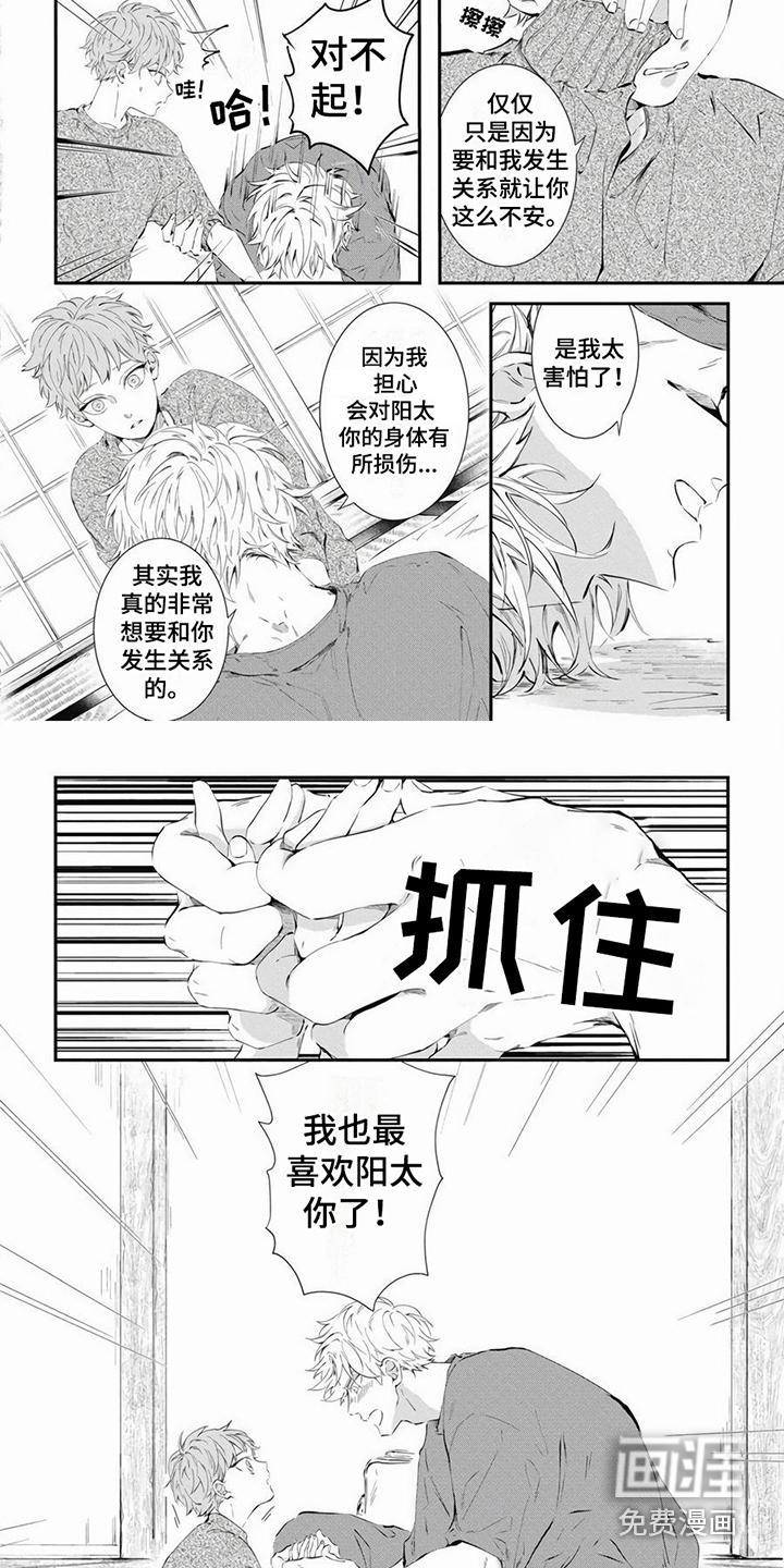 第15话：第15章：一起加油预览分镜
