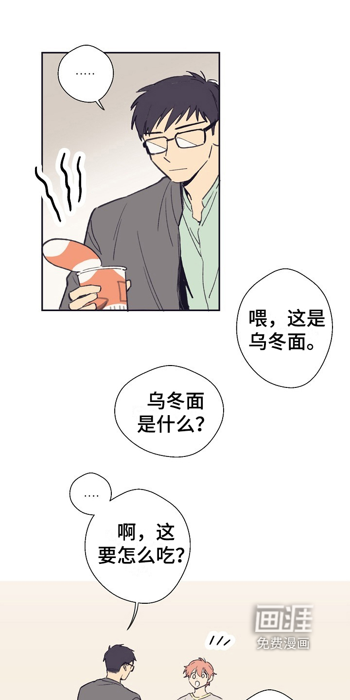 第6话：第6章：工作失误预览分镜