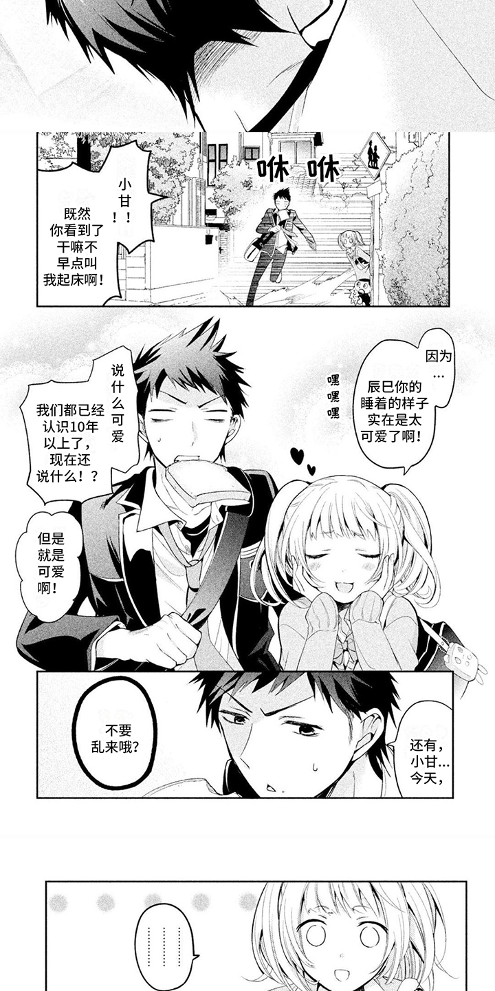 第1话：第1章：可爱的孩子预览分镜