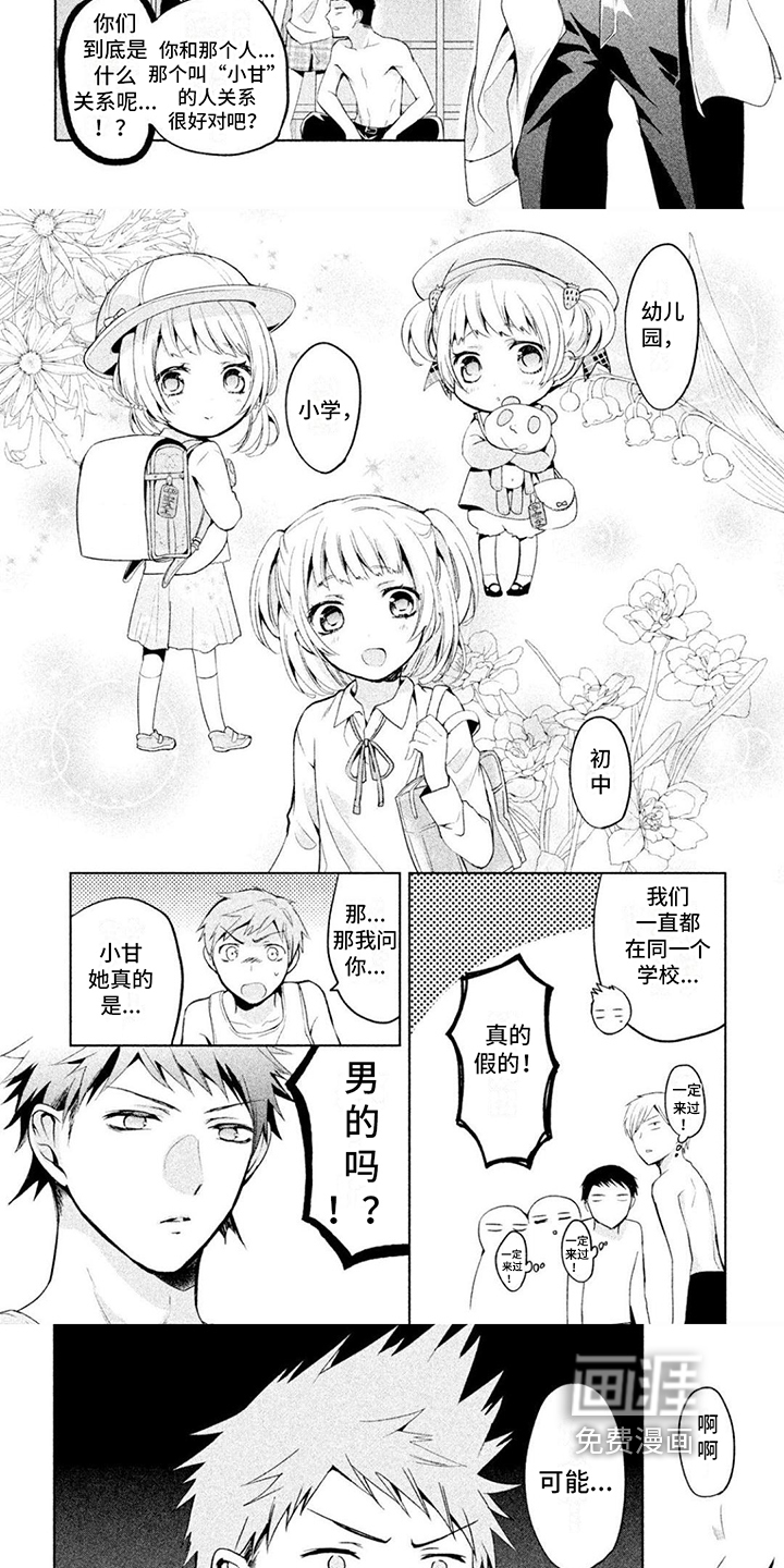 第4话：第4章：换衣服预览分镜