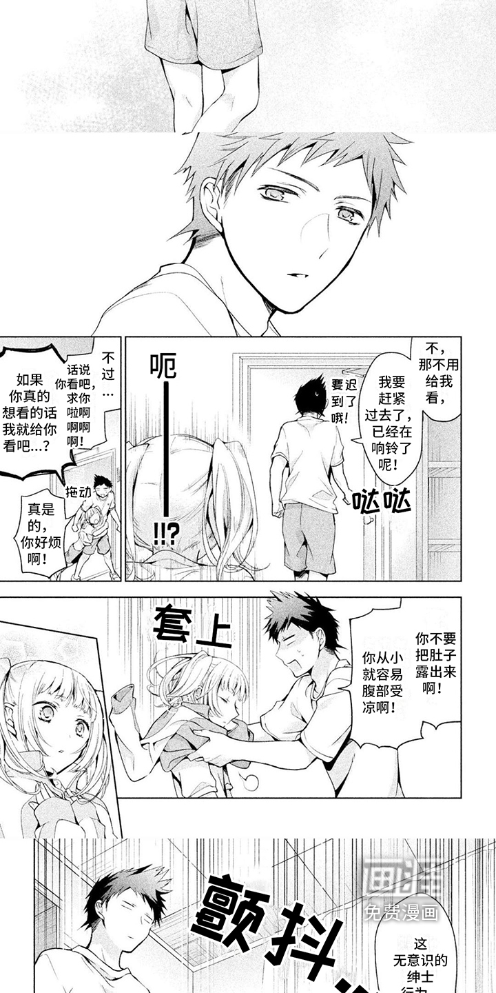 第5话：第5章：体育课预览分镜