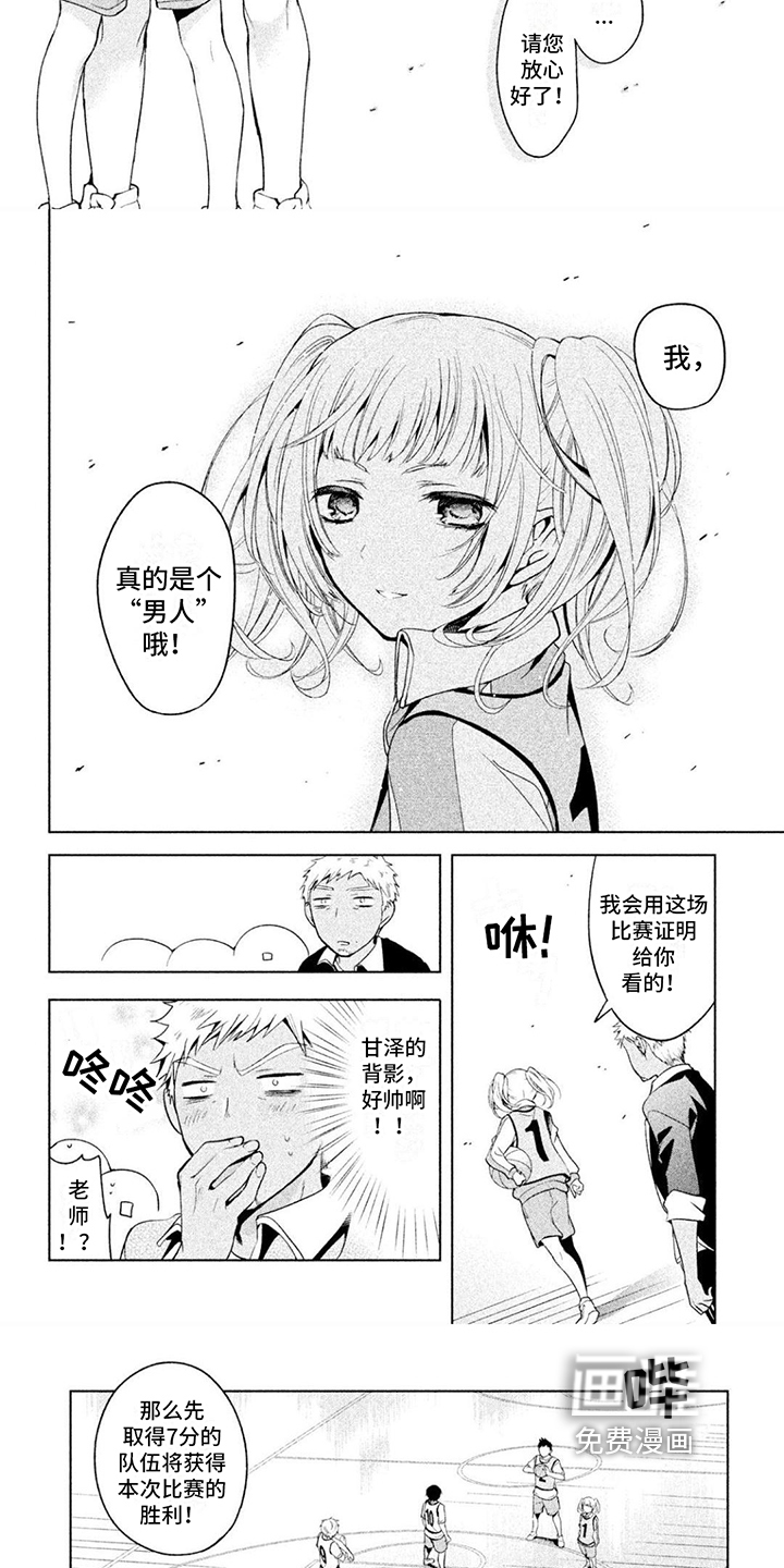 第6话：第6章：证明预览分镜