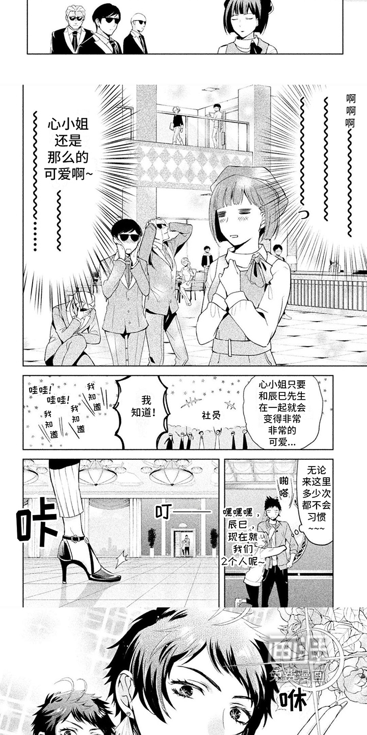 第8话：第8章：打扮预览分镜