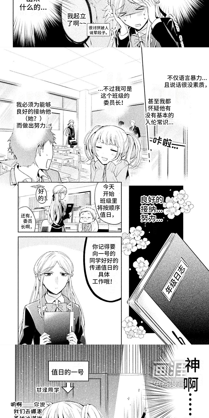 第10话：第10章：接触预览分镜