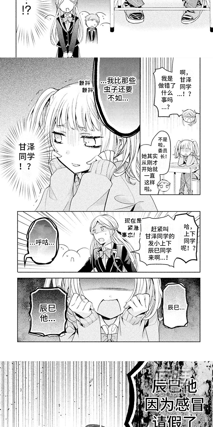 第14话：第14章：无精打采预览分镜