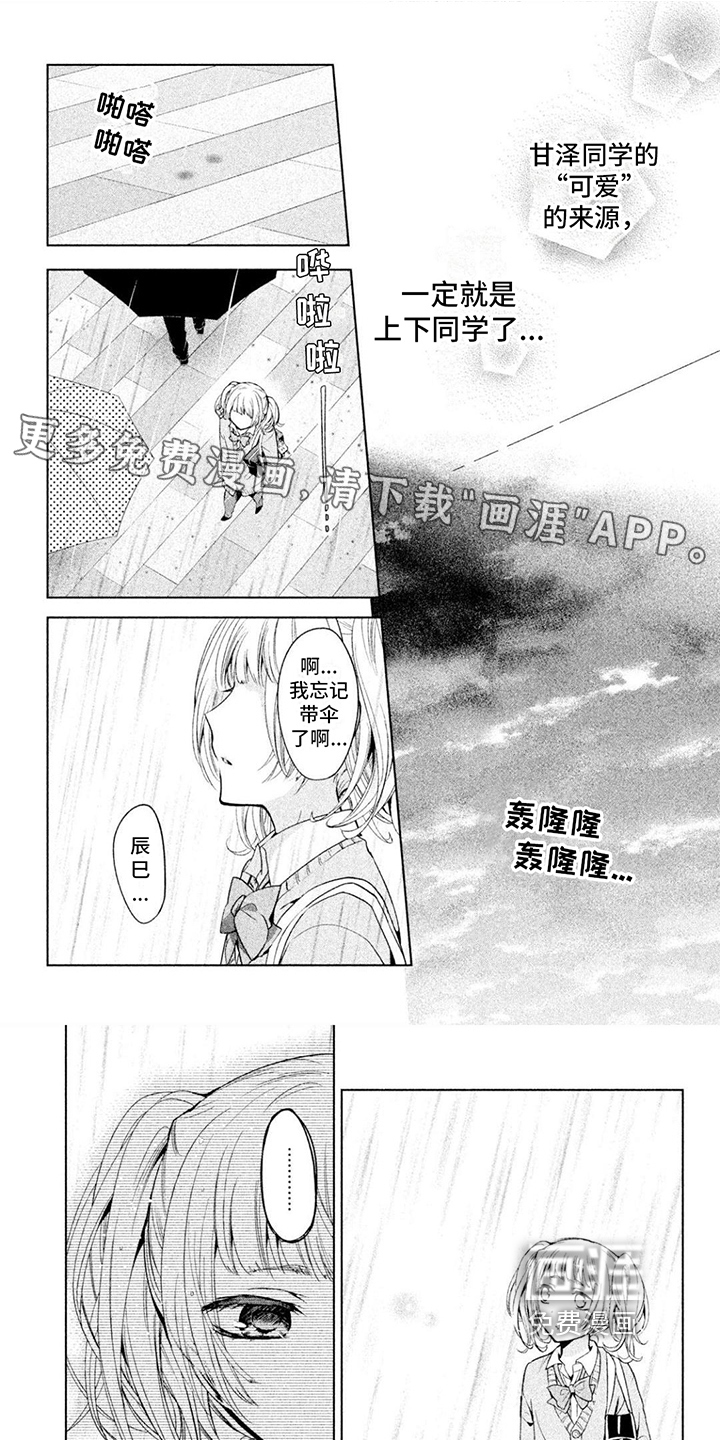 关心