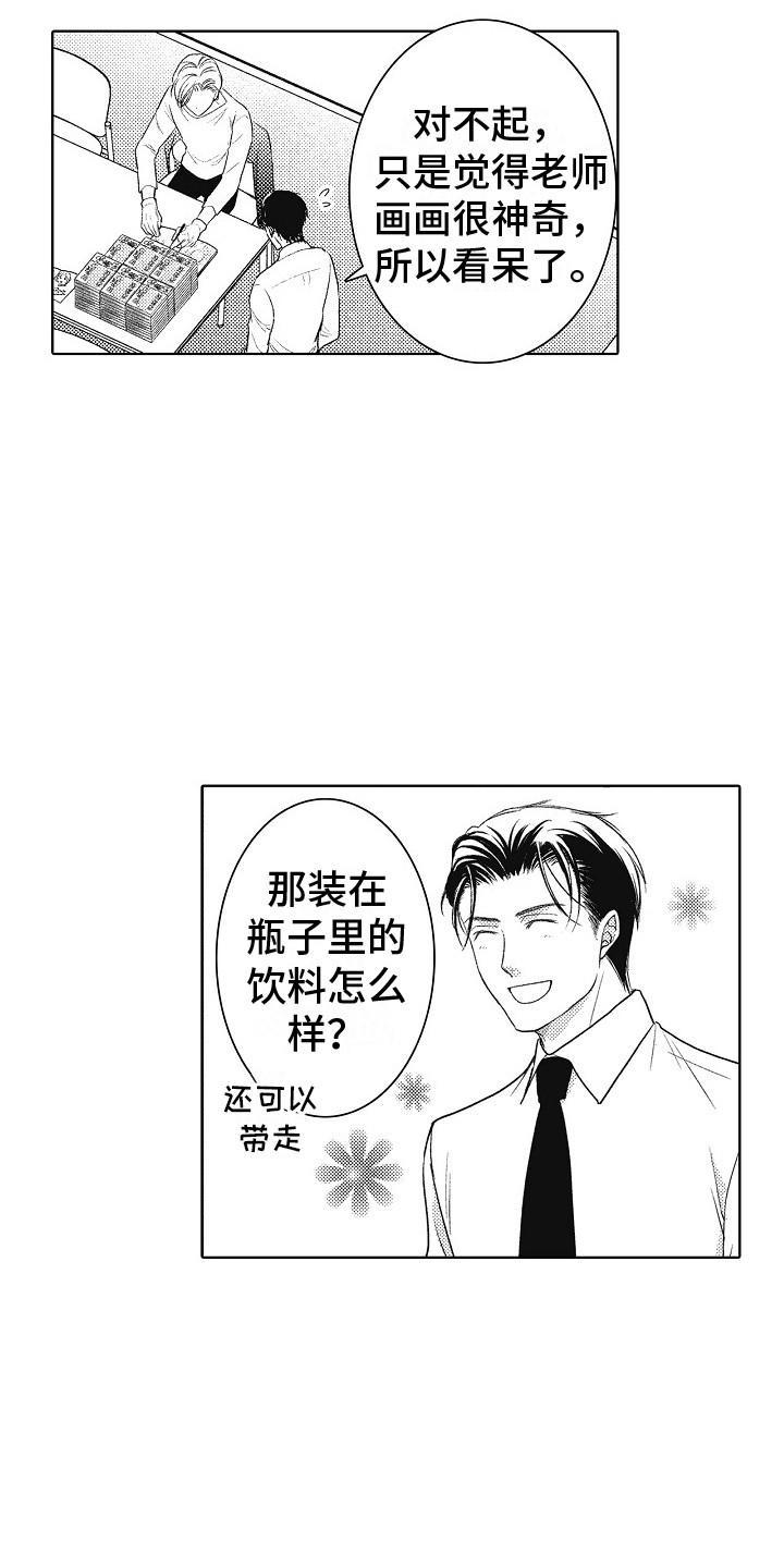 第3话：第3章：咨询预览分镜