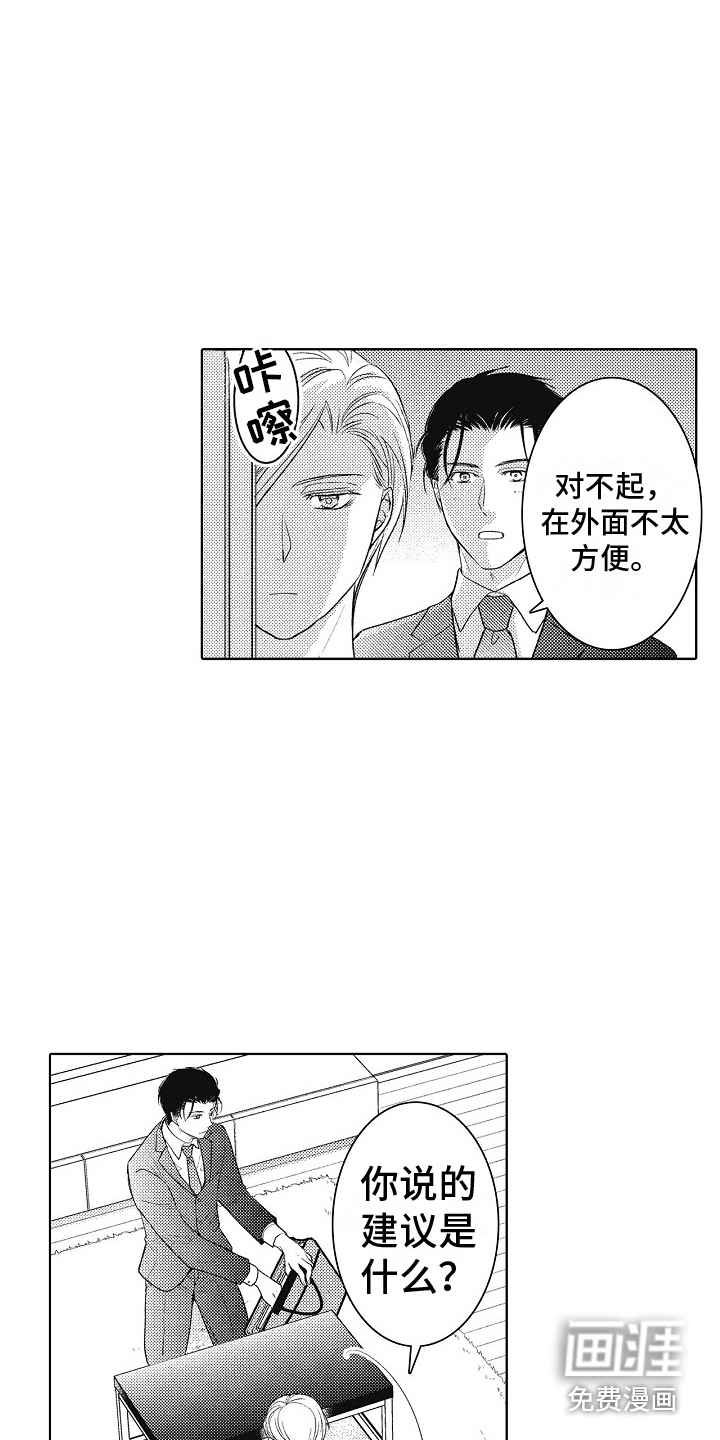第4话：第4章：建议预览分镜