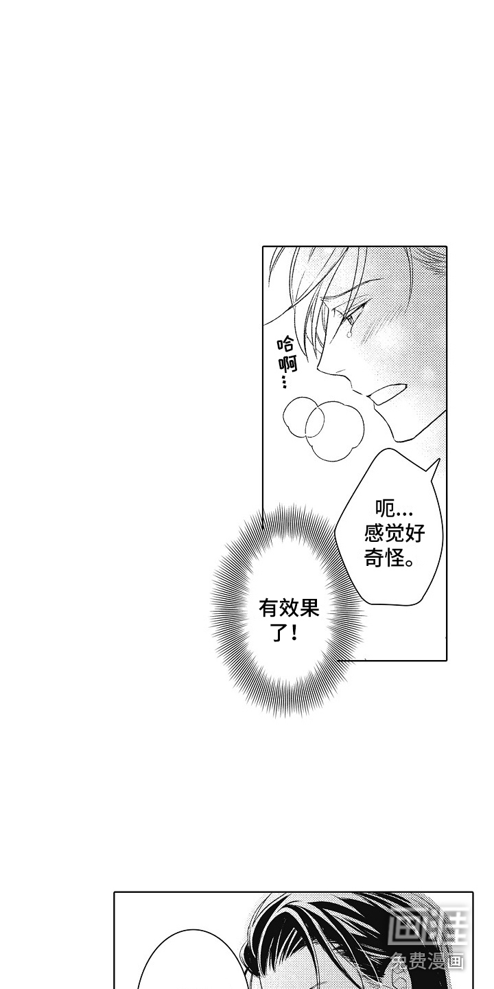 第5话：第5章：亲自体验预览分镜