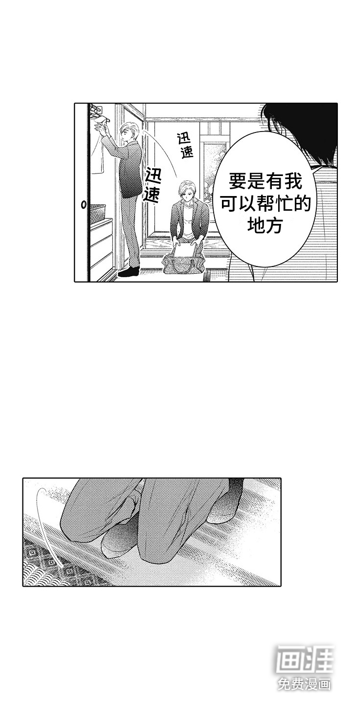 第7话：第7章：现场取材预览分镜