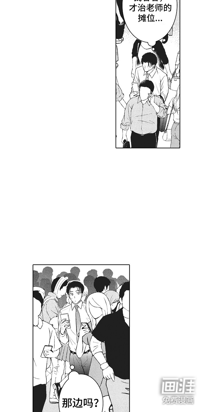 第11话：第11章：同人展预览分镜