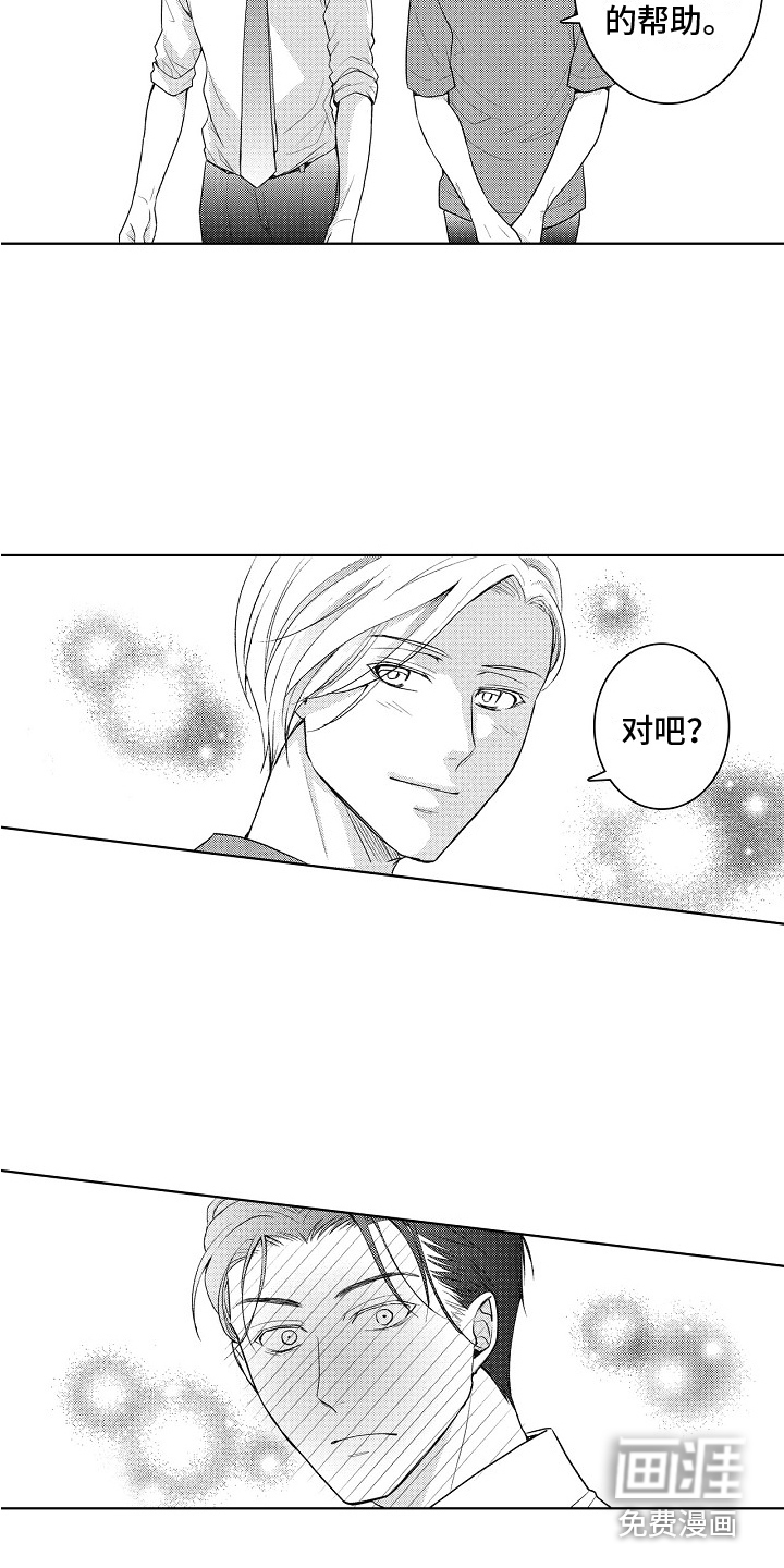 第12话：第12章：助手预览分镜