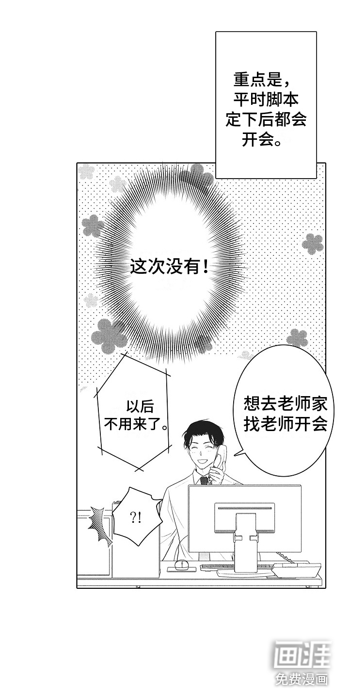 第17话：第17章：工作调动预览分镜