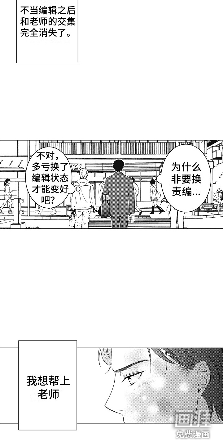 第18话：第18章：变化预览分镜