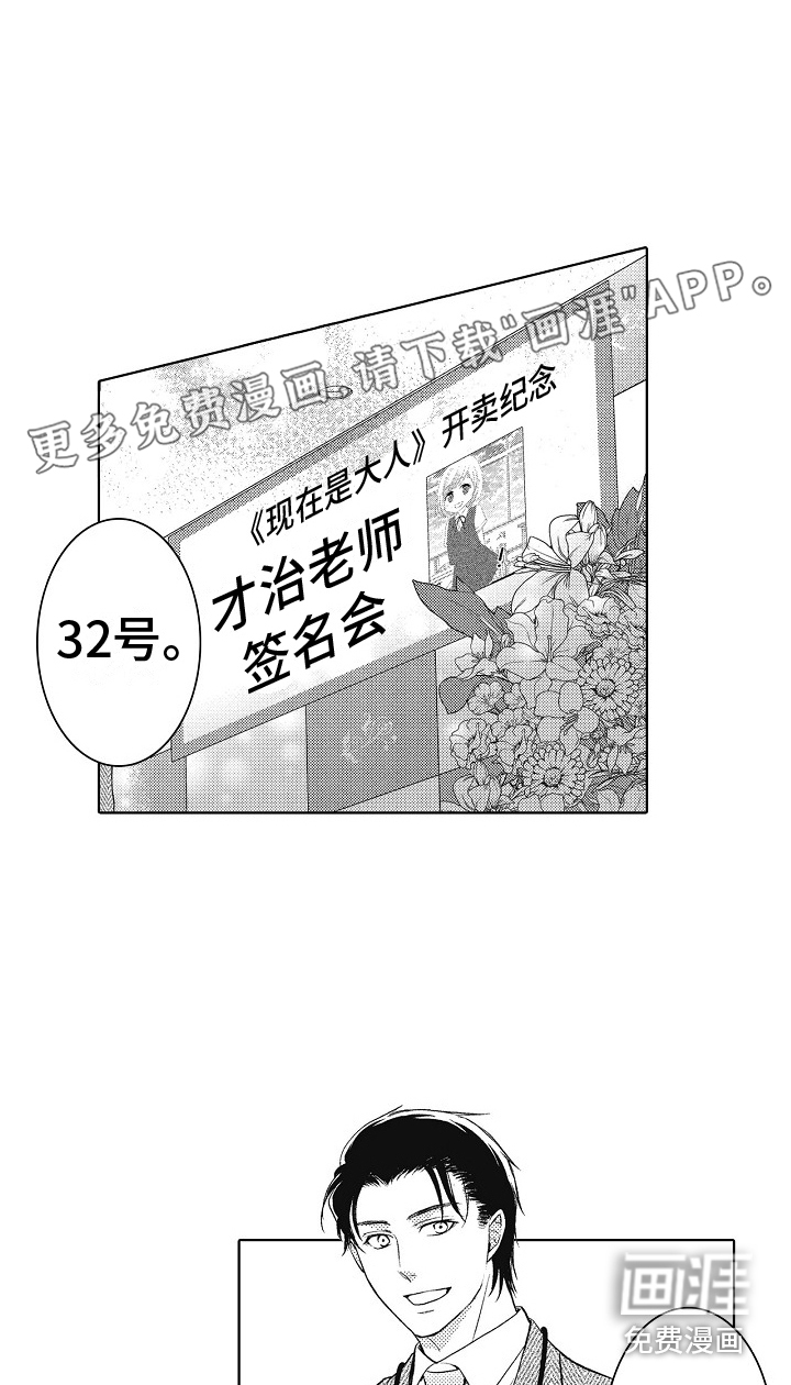 再待一会(完结)