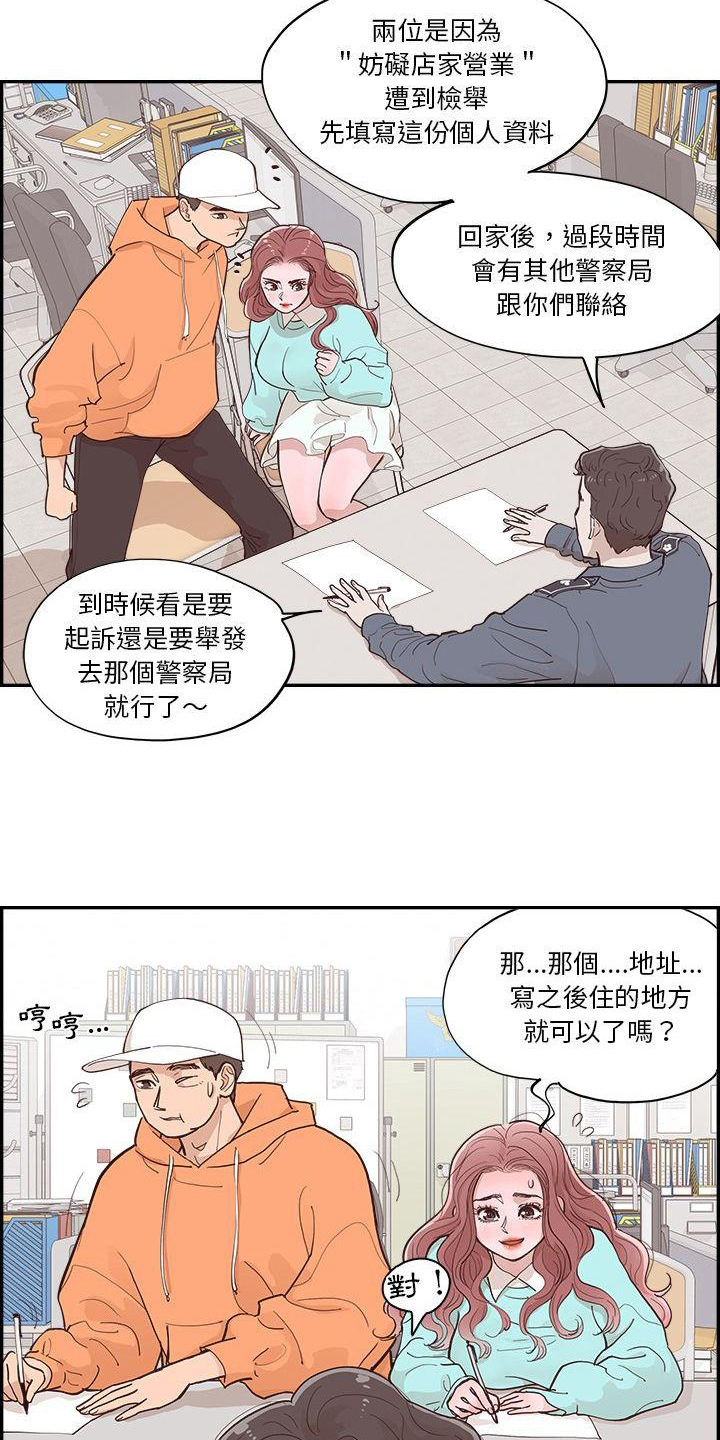 第3话：第3章：指路预览分镜