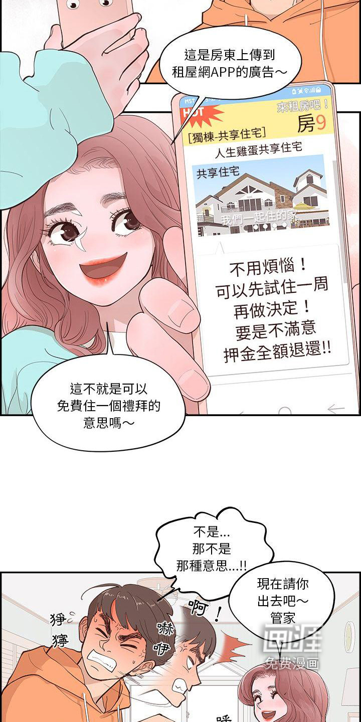 第5话：第5章：计划预览分镜