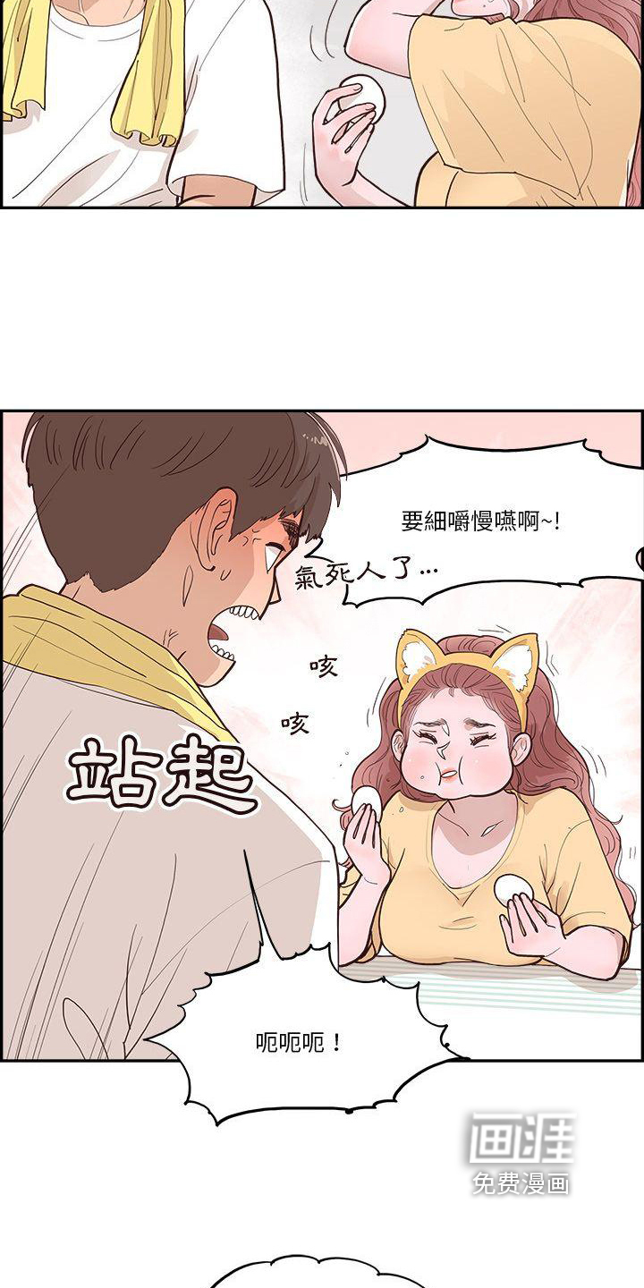 第8话：第8章：相处预览分镜