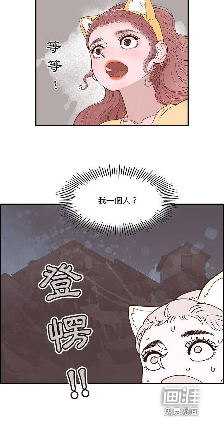 第9话：第9章：害怕预览分镜
