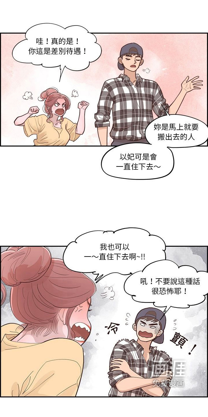 第16话：第16章：反感点预览分镜