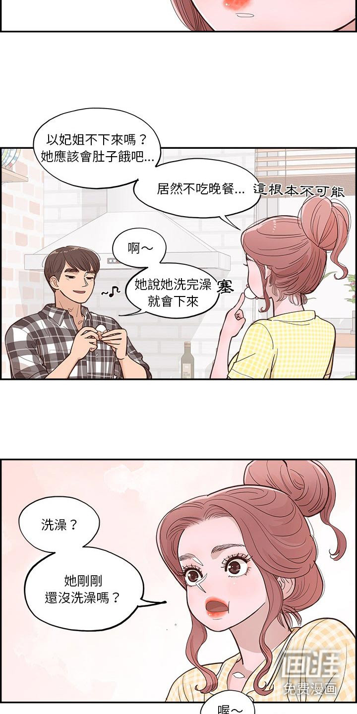 第18话：第18章：披萨预览分镜