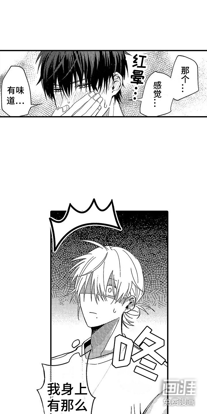 第5话：第5章：只有男人预览分镜