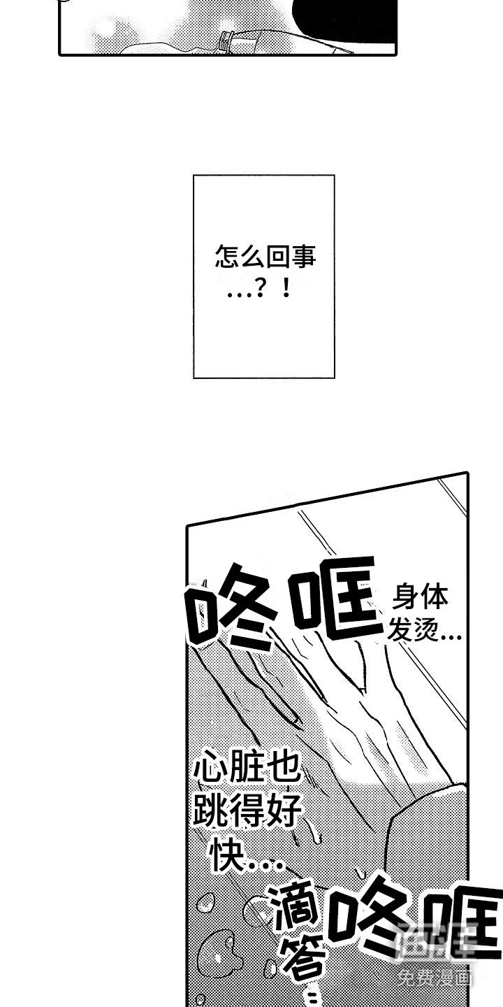 第7话：第7章：发热期预览分镜