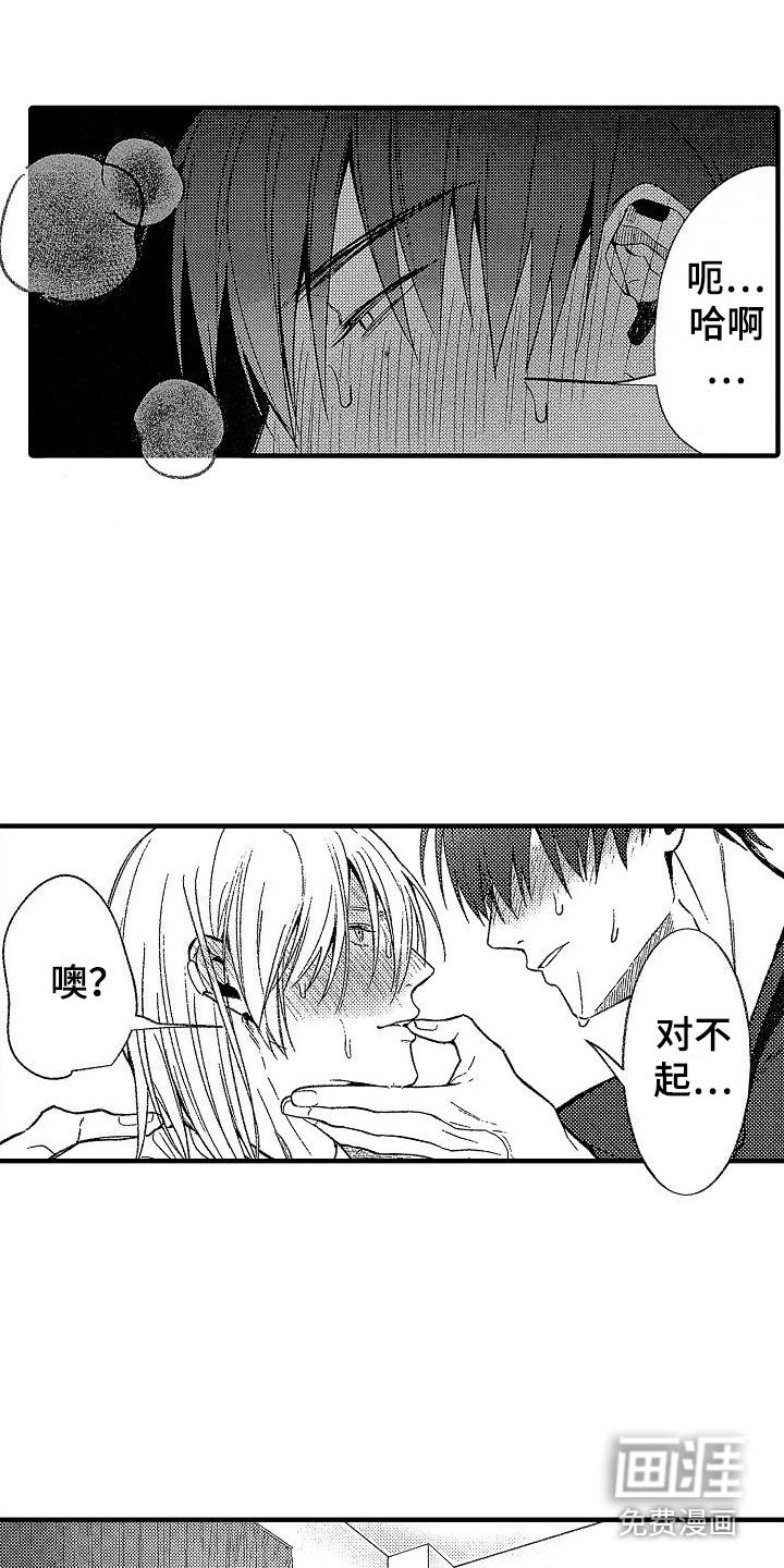第8话：第8章：抑制剂预览分镜