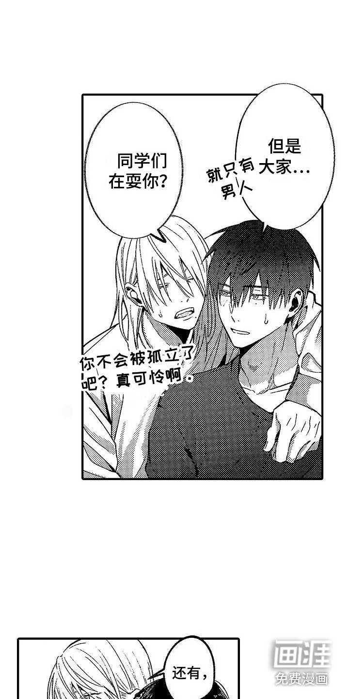 第9话：第9章：借钱预览分镜