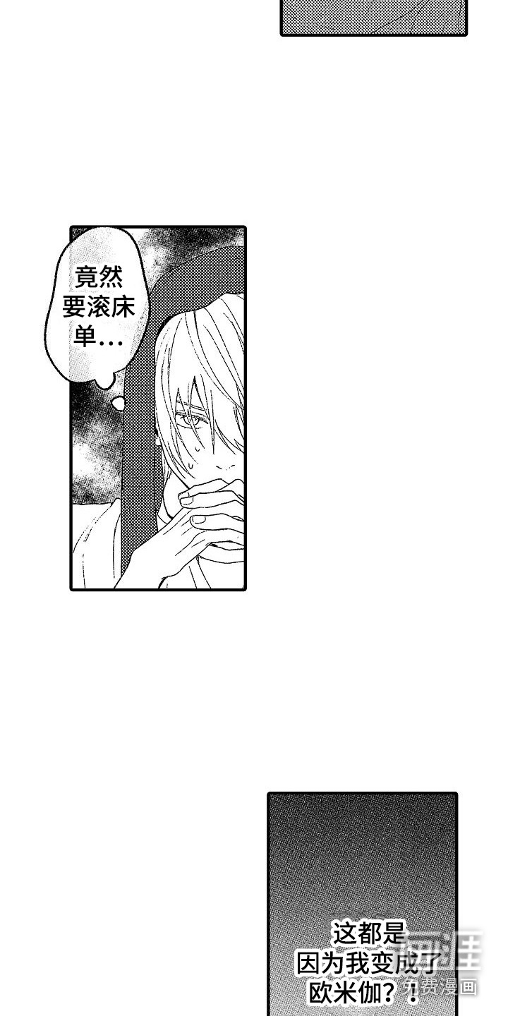 第18话：第18章：苦恼预览分镜