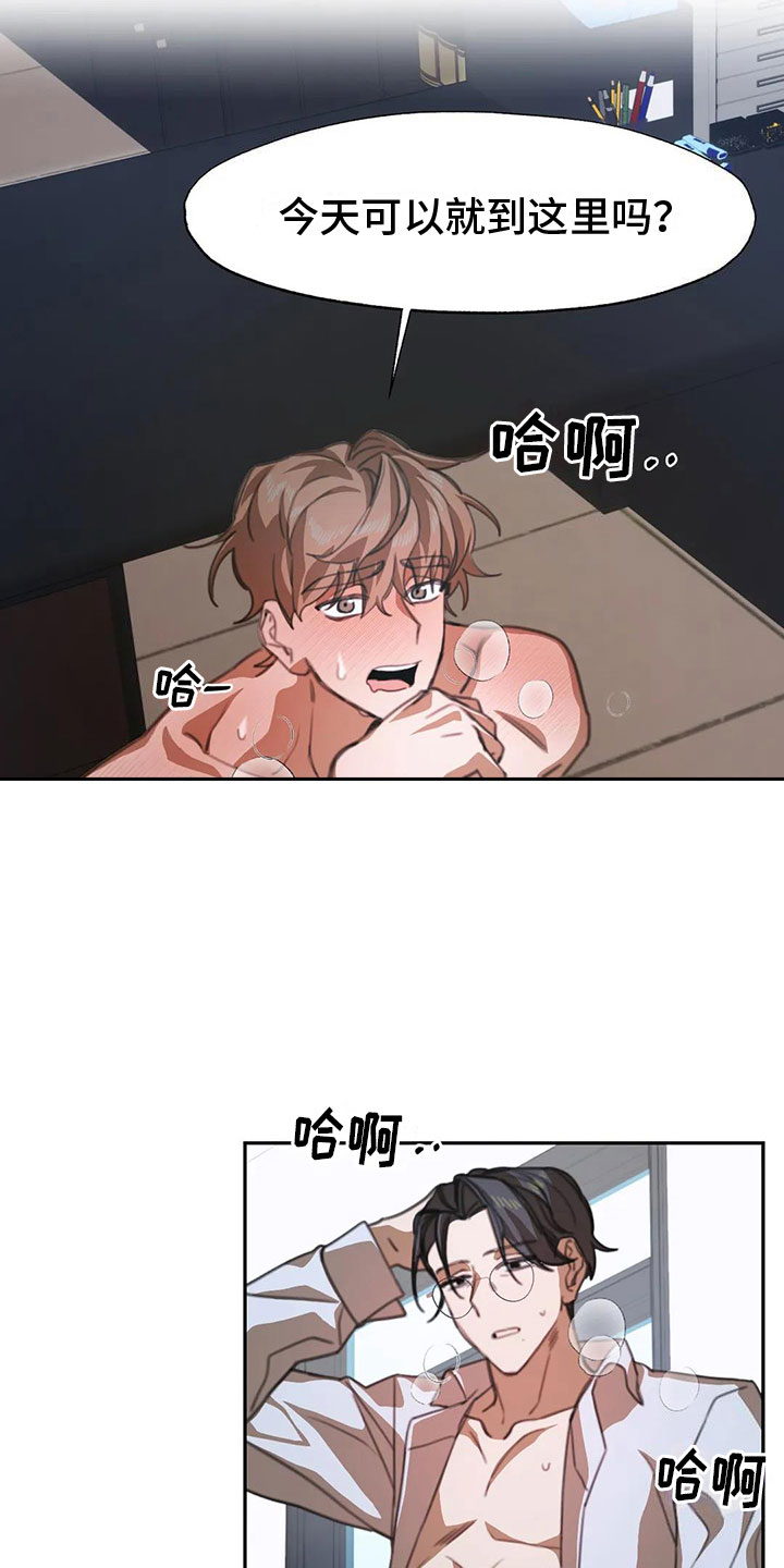 第3话：第3章：送上门的大学生：被发现了预览分镜
