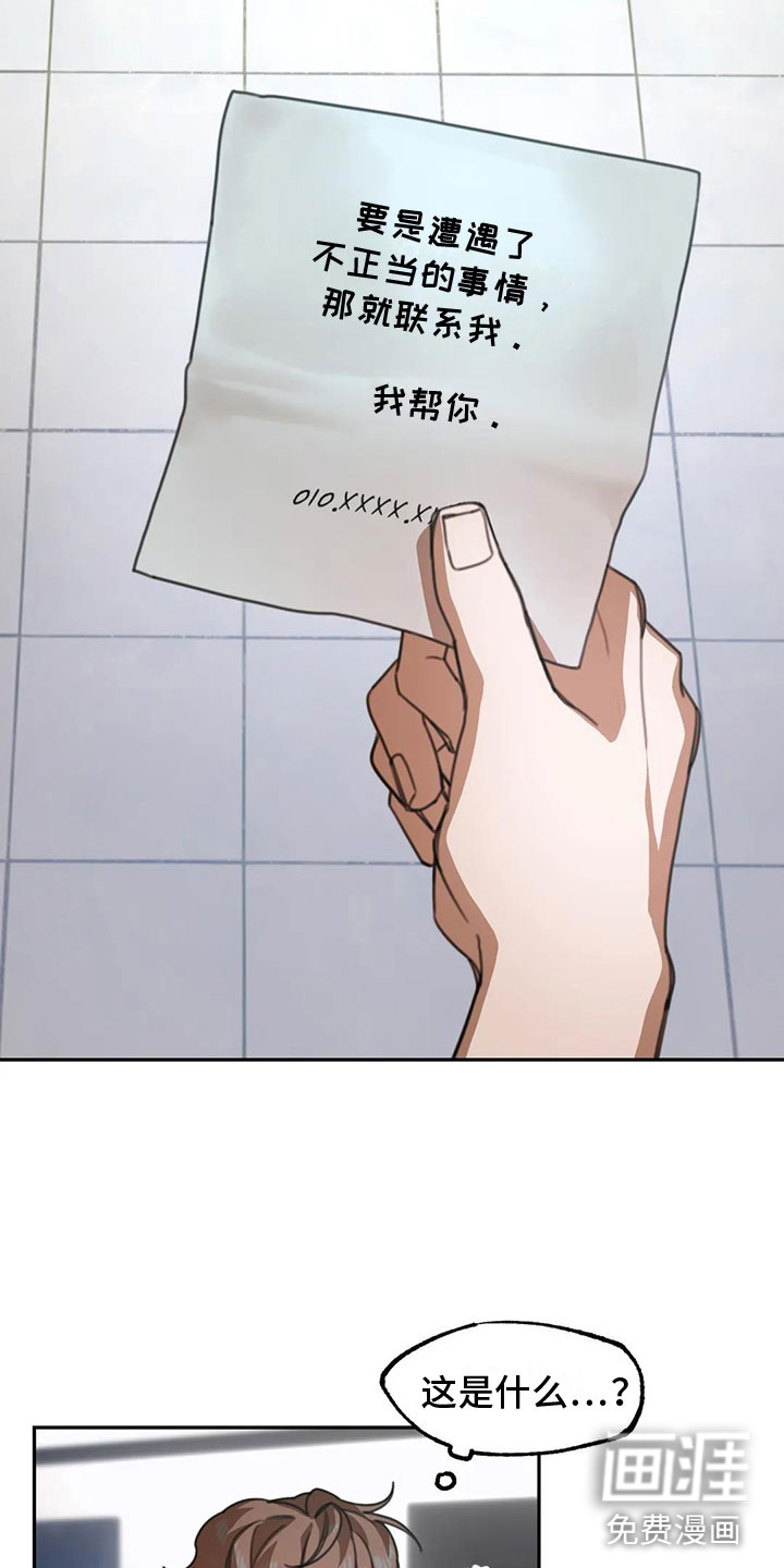 第4话：第4章：送上门的大学生：来了预览分镜